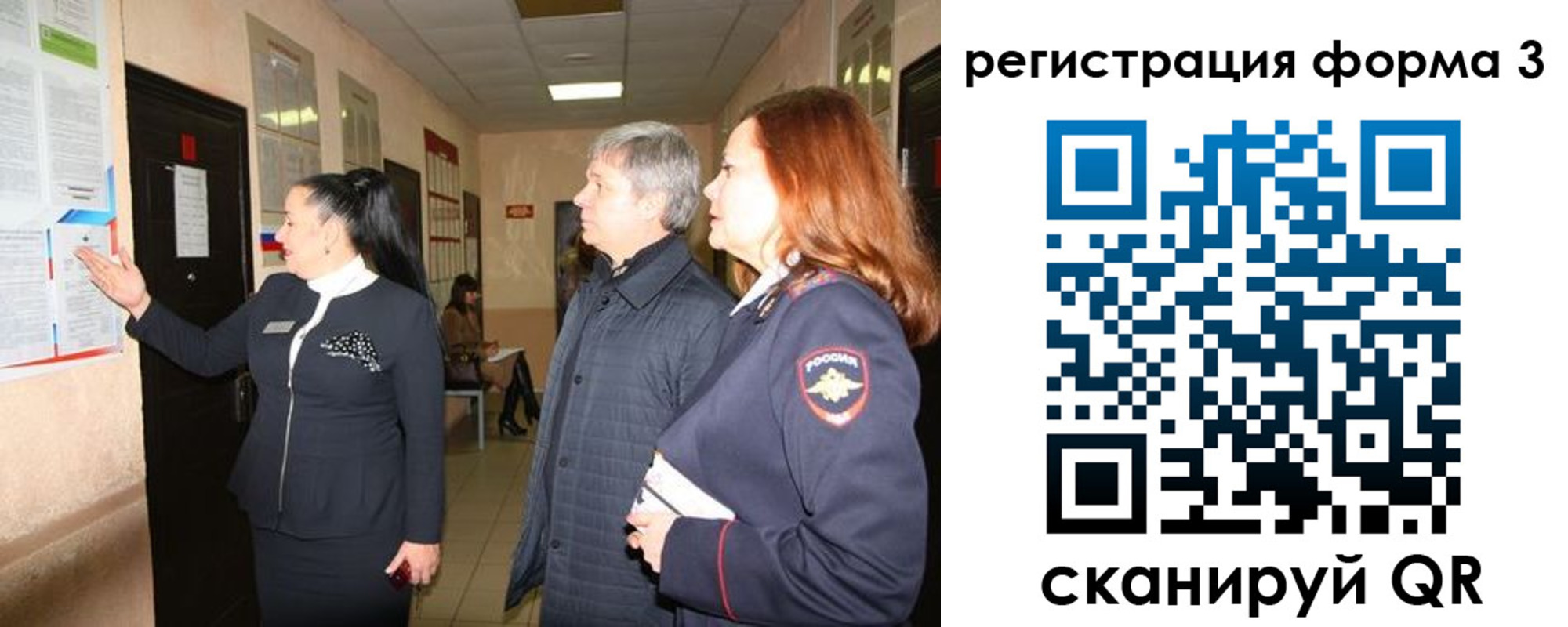 временная регистрация гарантия в Новосибирске
