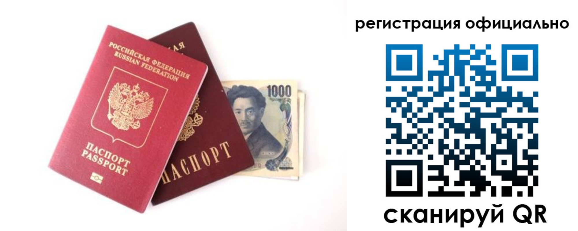 временная прописка в Новосибирске