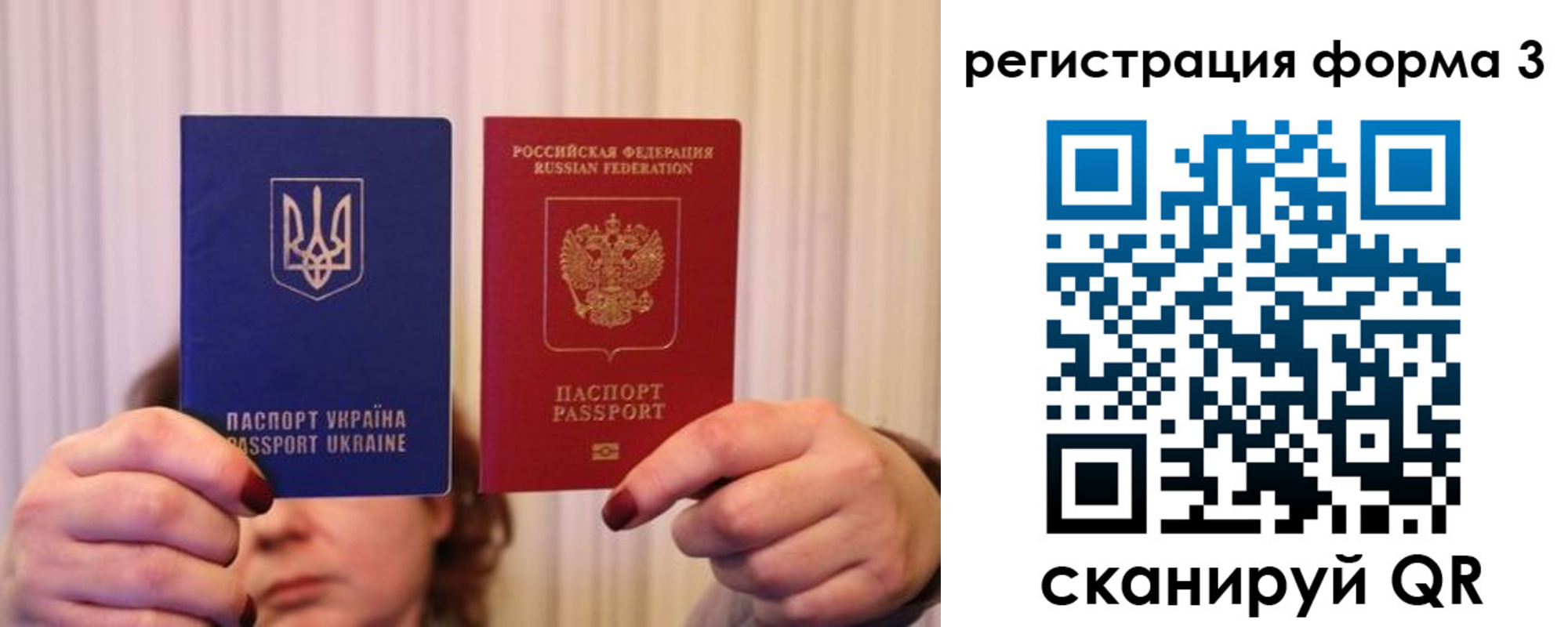 временная регистрация купить в Новосибирске