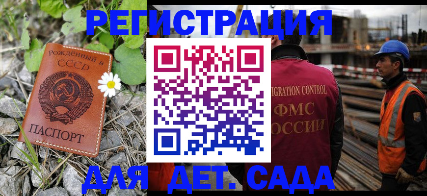 прописка гарантия в Новосибирске