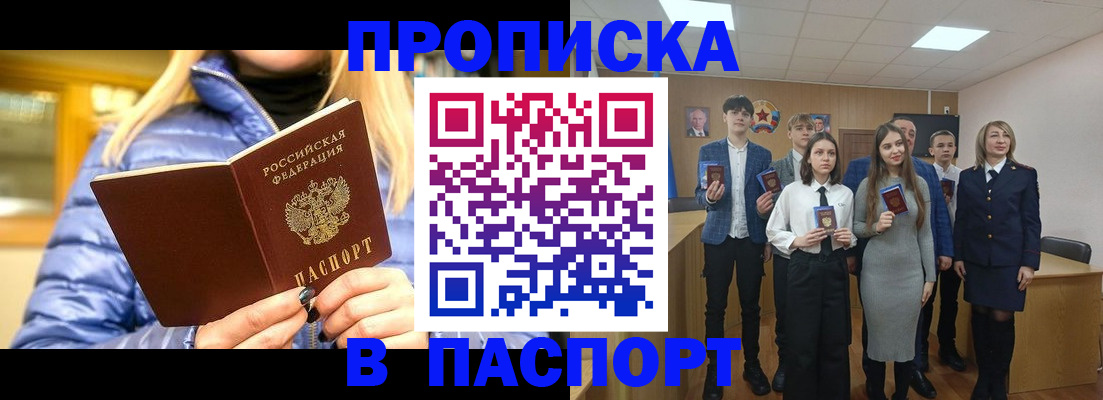 временная регистрация поиск в Новосибирске