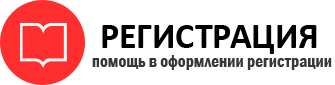прописка в Новосибирске id455728